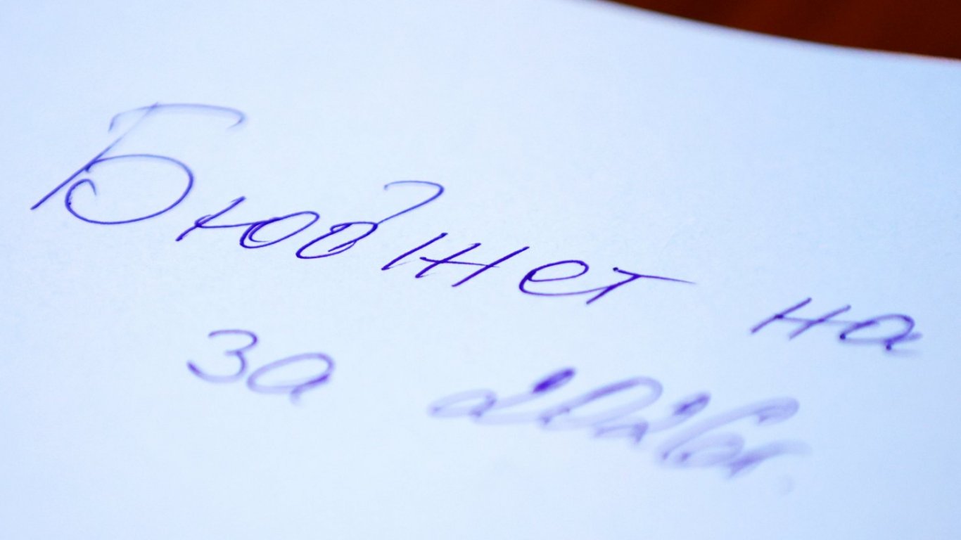 Премьерът Росен Желязков подаде оставка на 11 декември 2025 г