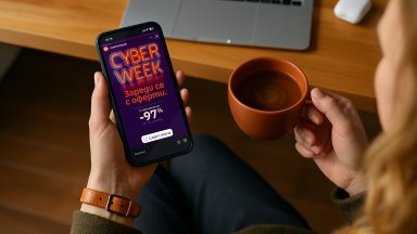 Отстъпки до 97% – Cyber Week в СуперХостинг.БГ с големи намаления