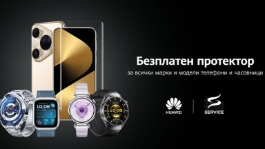 Huawei отново предлага безплатно поставяне на протекторно фолио на всякакви смартфони и смартчасовници - този уикенд в магазин Зора в квартал Драгалевци