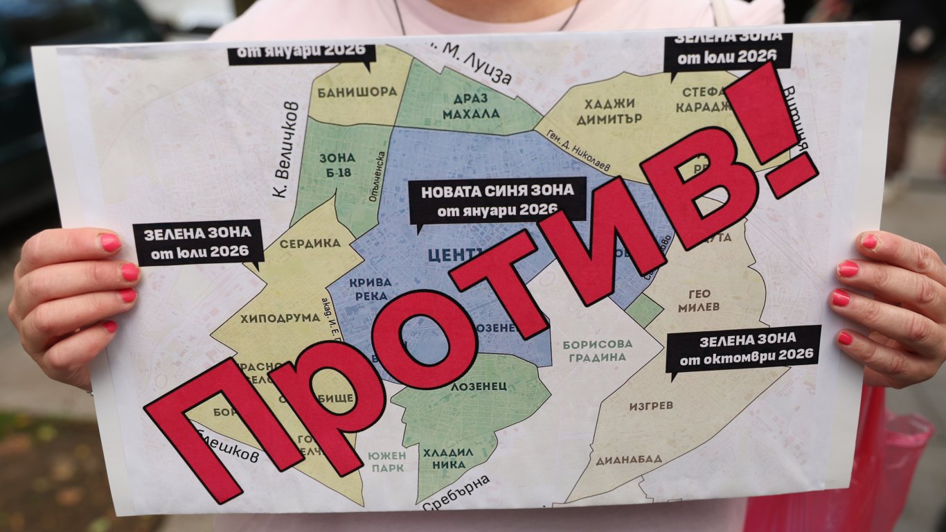 Продължават протестите срещу промените в паркирането в София
