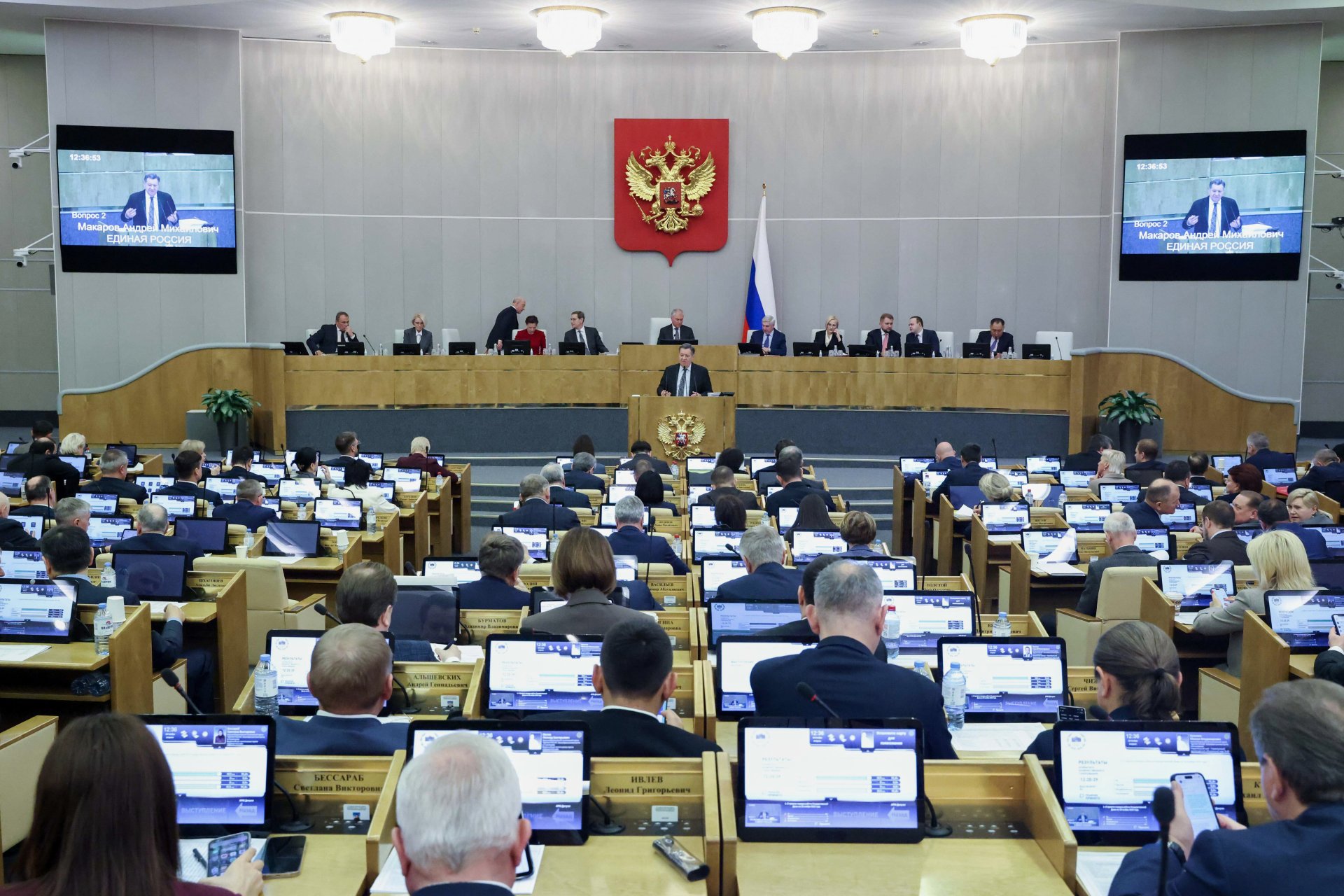 Заседание на руския парламент