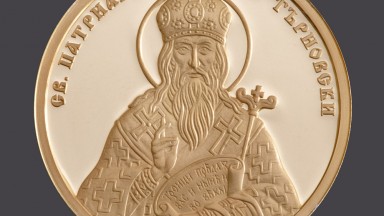 БНБ пуска златна възпоменателна монета "Св. Патриарх Евтимий Търновски"