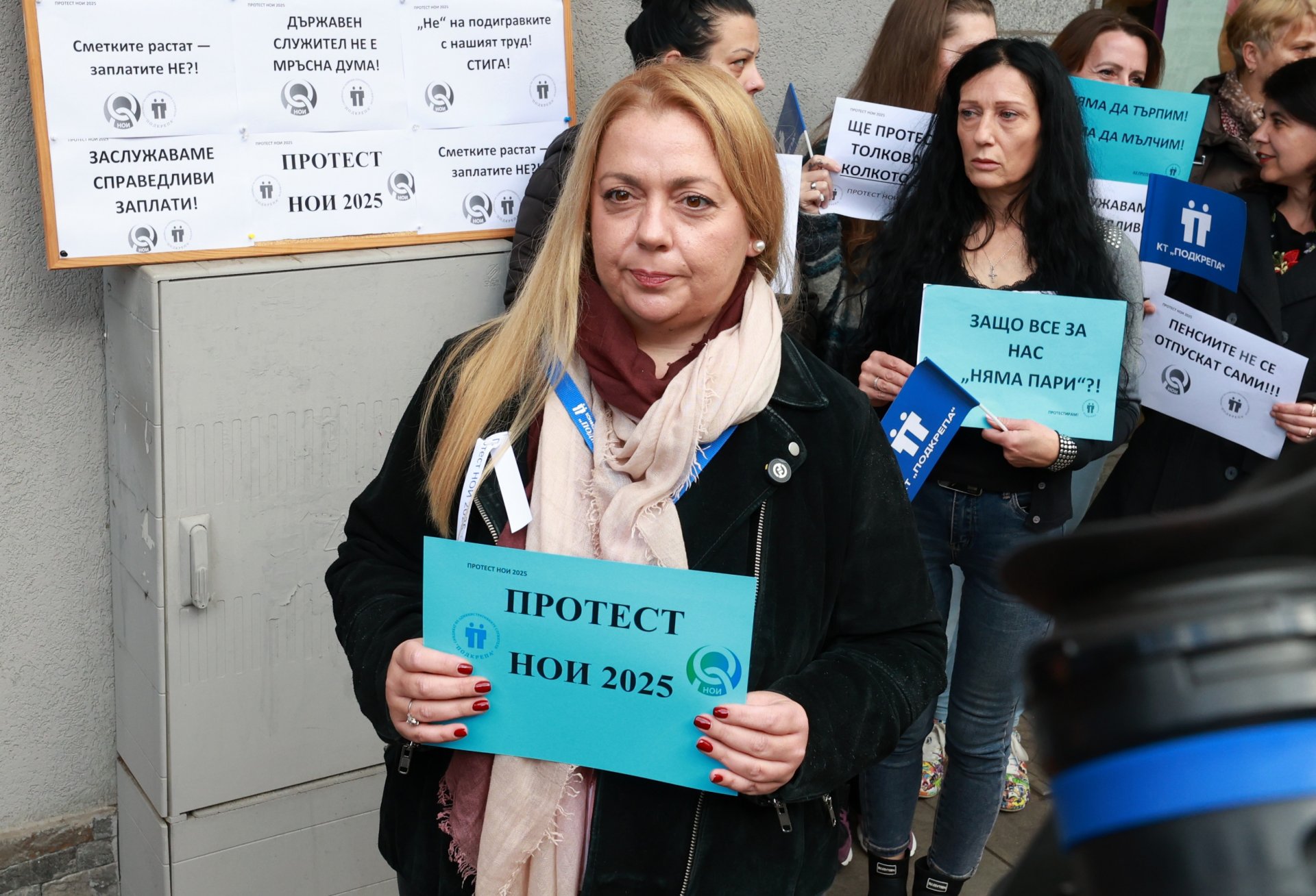 Протестът на служителите на НОИ в София