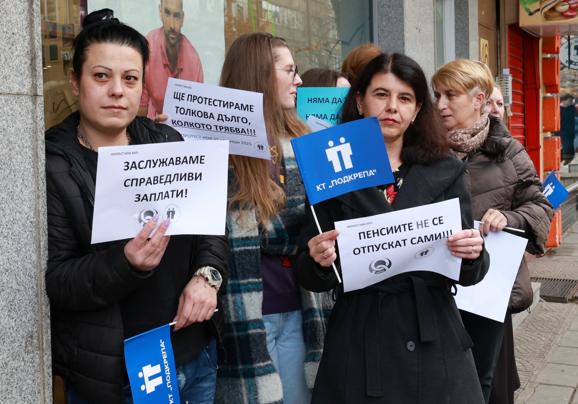 Протестът на служителите на НОИ в София