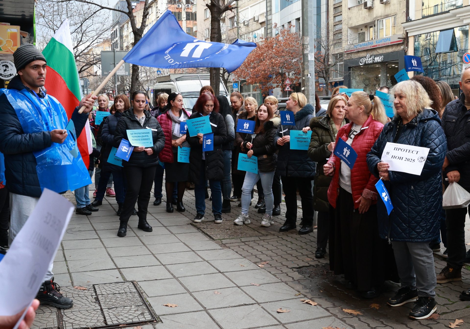 Протестът на служителите на НОИ в София