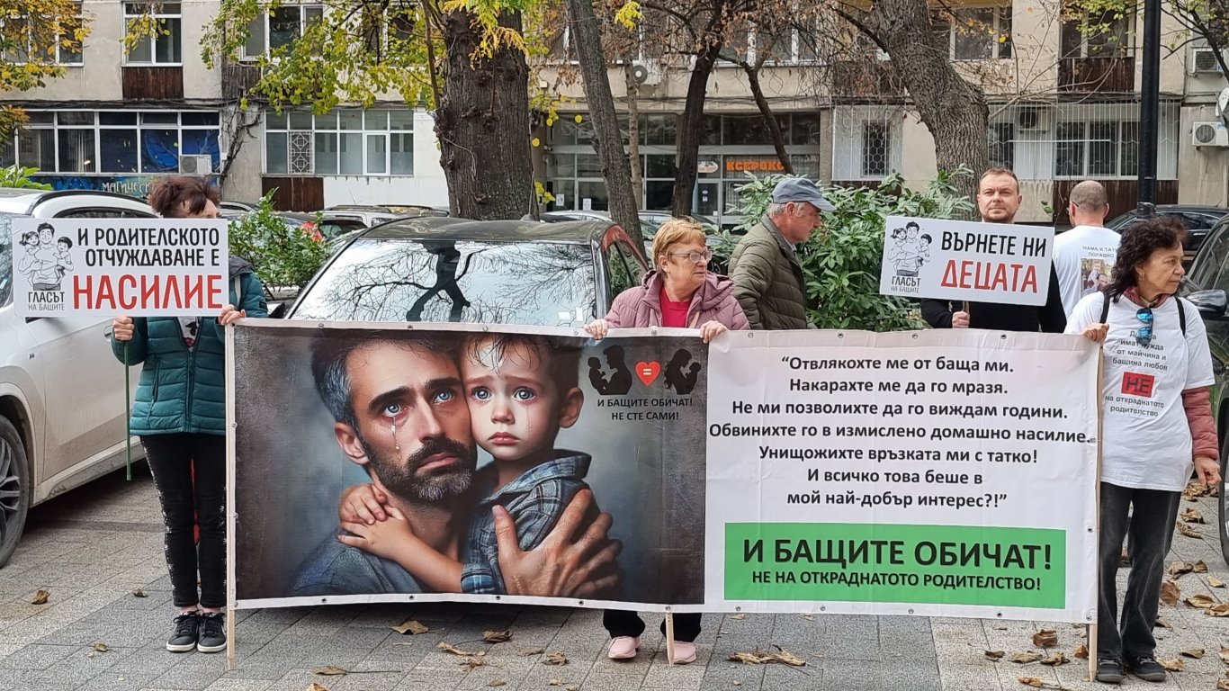 Бащи протестираха пред Съдебната палата в Пловдив (снимки)
