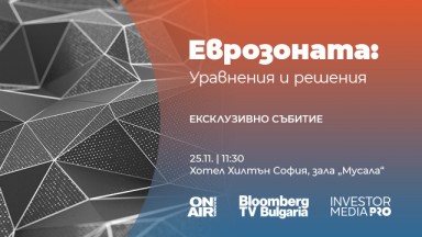 Доц. Петър Чобанов, топ банкери и финансови директори се включват в конференцията „Еврозоната: Уравнения и решения“ 2025