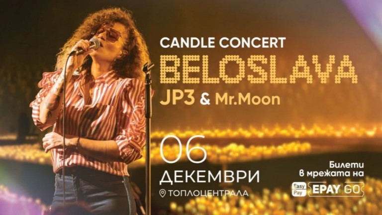 Белослава озарява София със специален Candlelight концерт