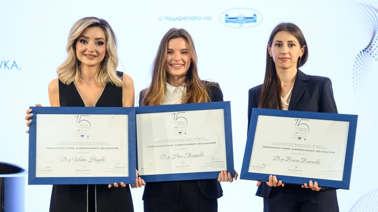 Три български жени учени бяха отличени с по 5000 евро за проекти за подобряване на комуникациите, метаболитното здраве и превенция на зоонозни заболявания 