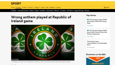 БФС с огромна издънка - пусна грешен химн и станахме за смях