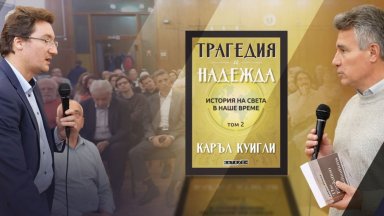 Анатомия на властта отвътре