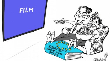 Две години след промените в закона за авторското право: Филмаутор и Артистаутор с призив за оставки