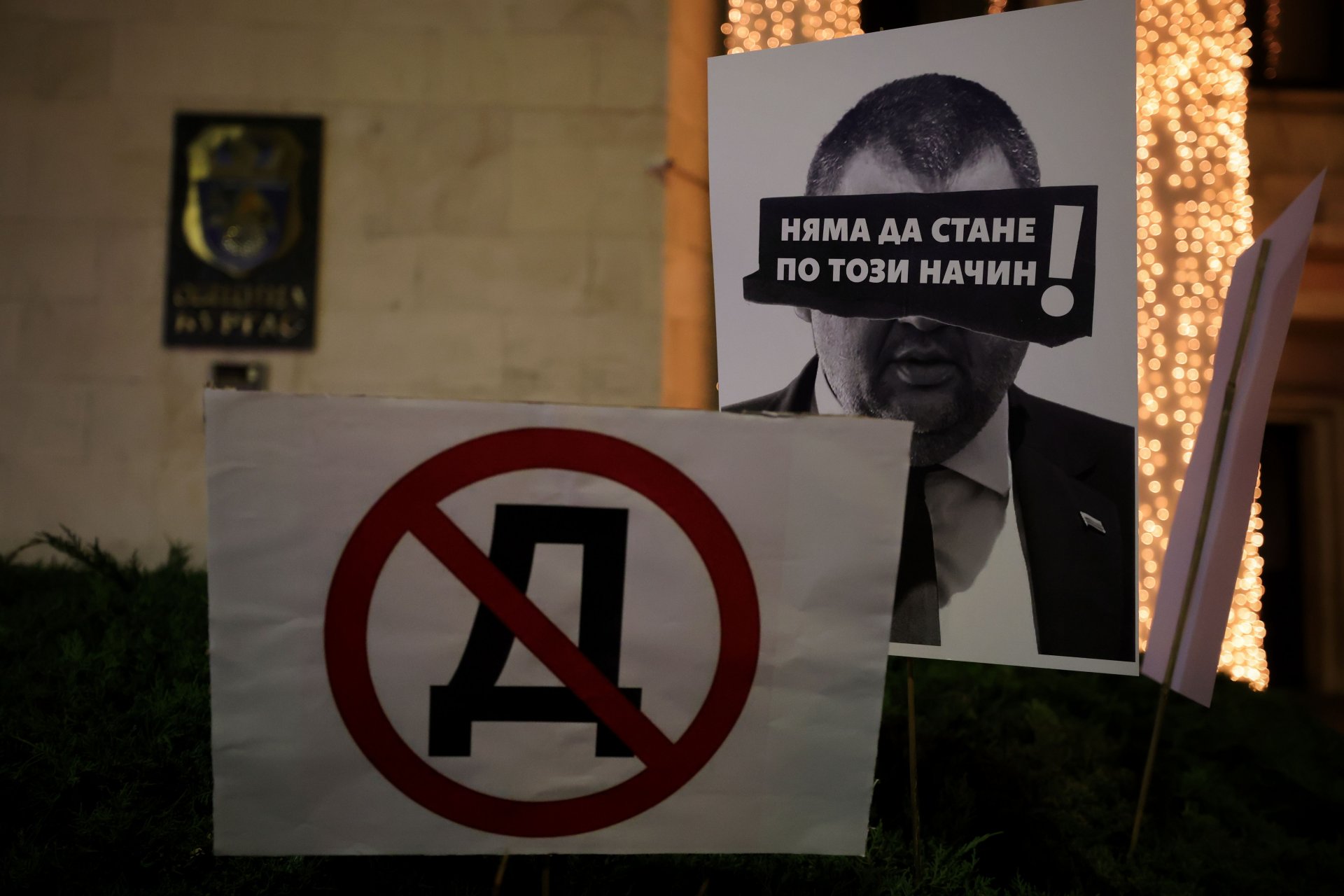 Протестът в Бургас