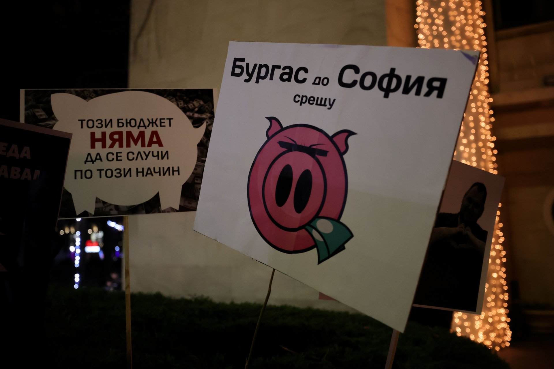 Протестът в Бургас