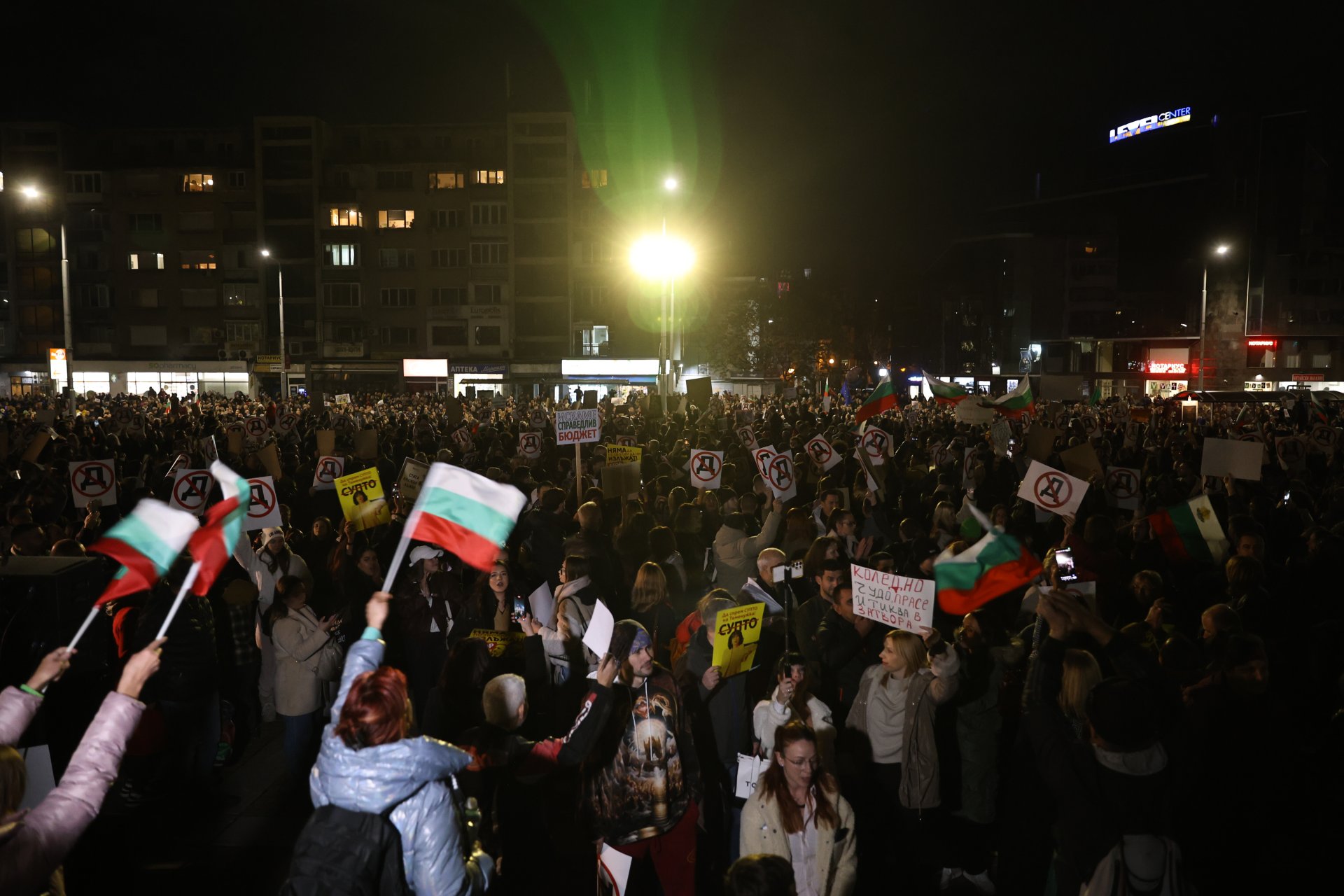 Протестът в Пловдив