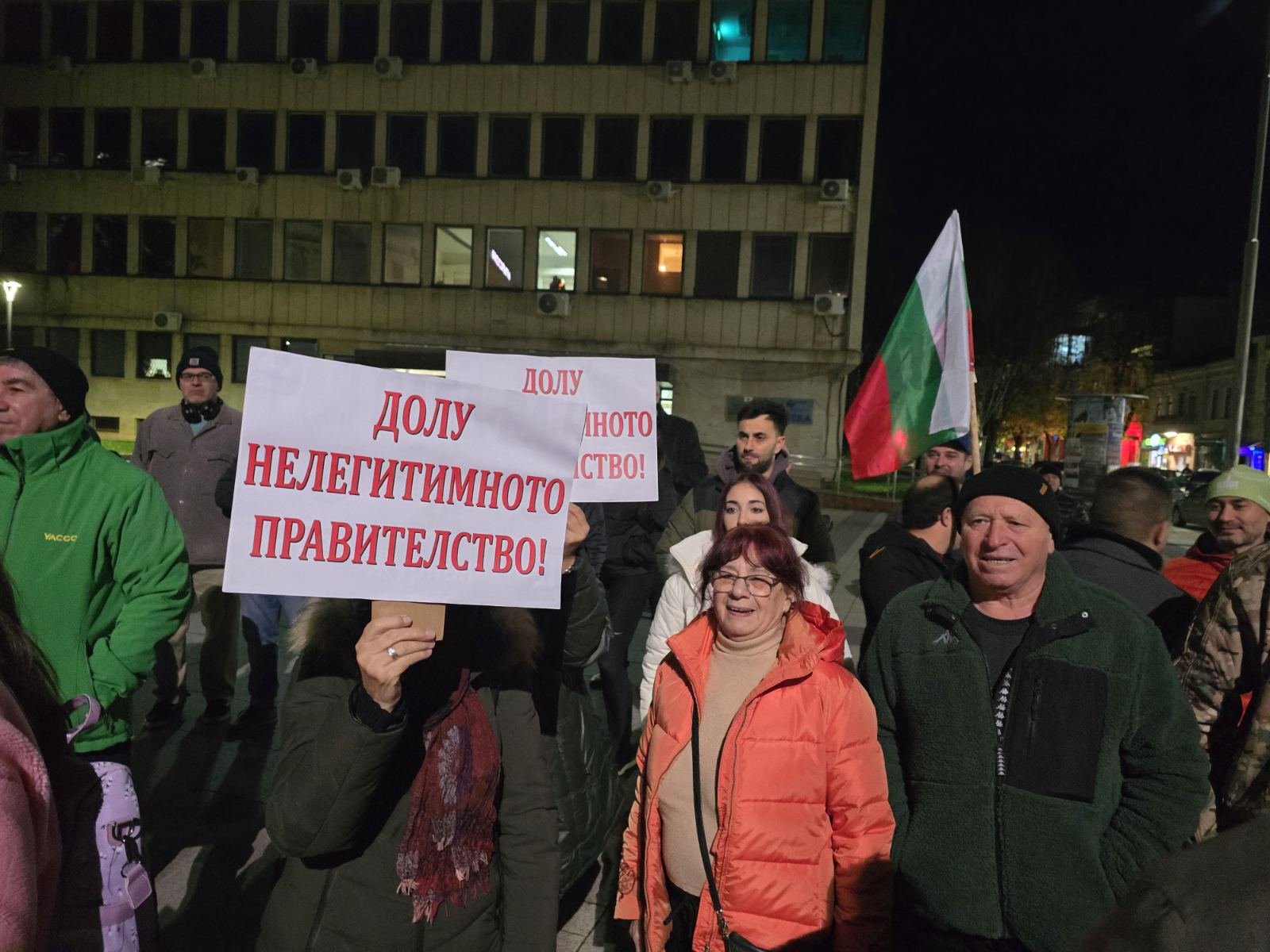 Протестиращи в Плевен