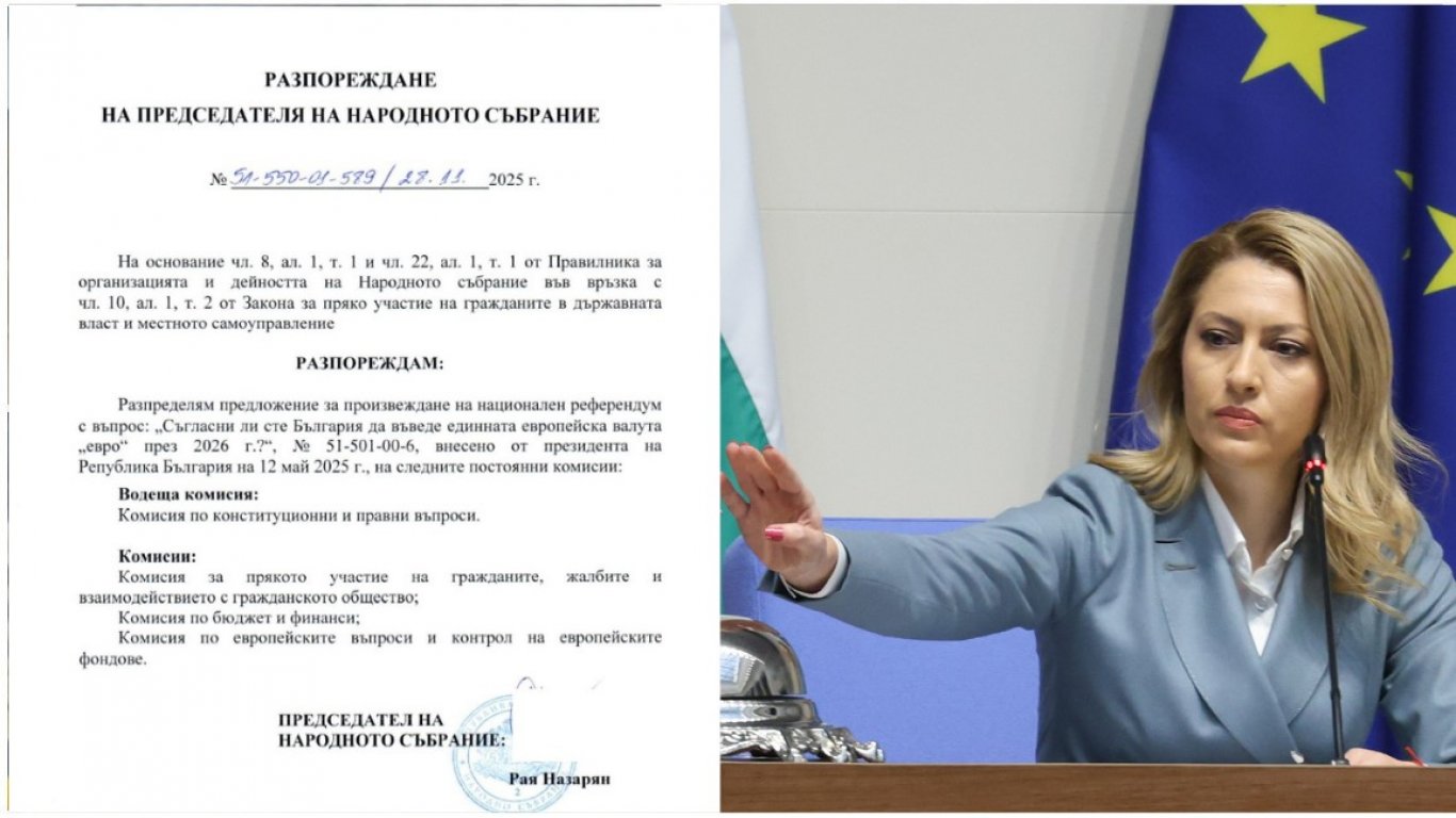 Рая Назарян