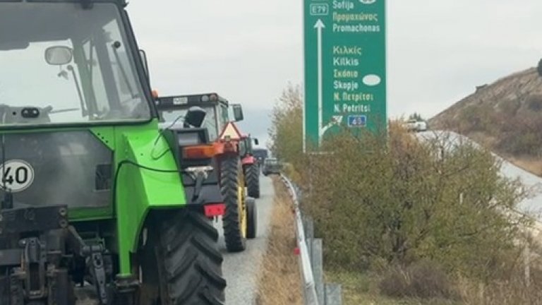 Гръцки фермери организират блокади в района на ГКПП "Промахон-Кулата"