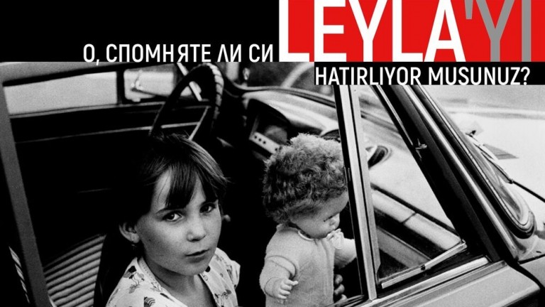 ИЕФЕМ-БАН ще бъде домакин на представянето на двуезичното издание "О, спомняте ли си Лейля"