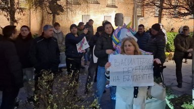Протестиращи скандират "Не на зоната" пред Столична община (снимки)