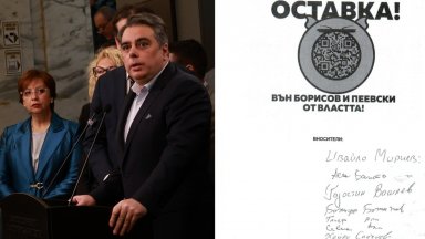 Мотивират вота на недоверие с оттегления проект за Бюджет 2026