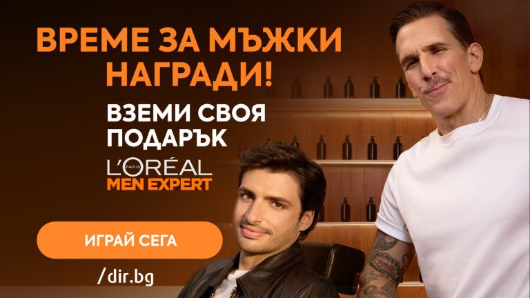 Играй и спечели Mystery Box за мъже с характер!