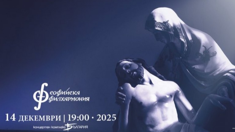 Арво Пярт и Джовани Батиста Перголези звучат в зала "България" под палката на Георги Еленков