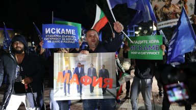 "Не на омразата": ДПС на контрапротести в защита на властта (снимки/видео)