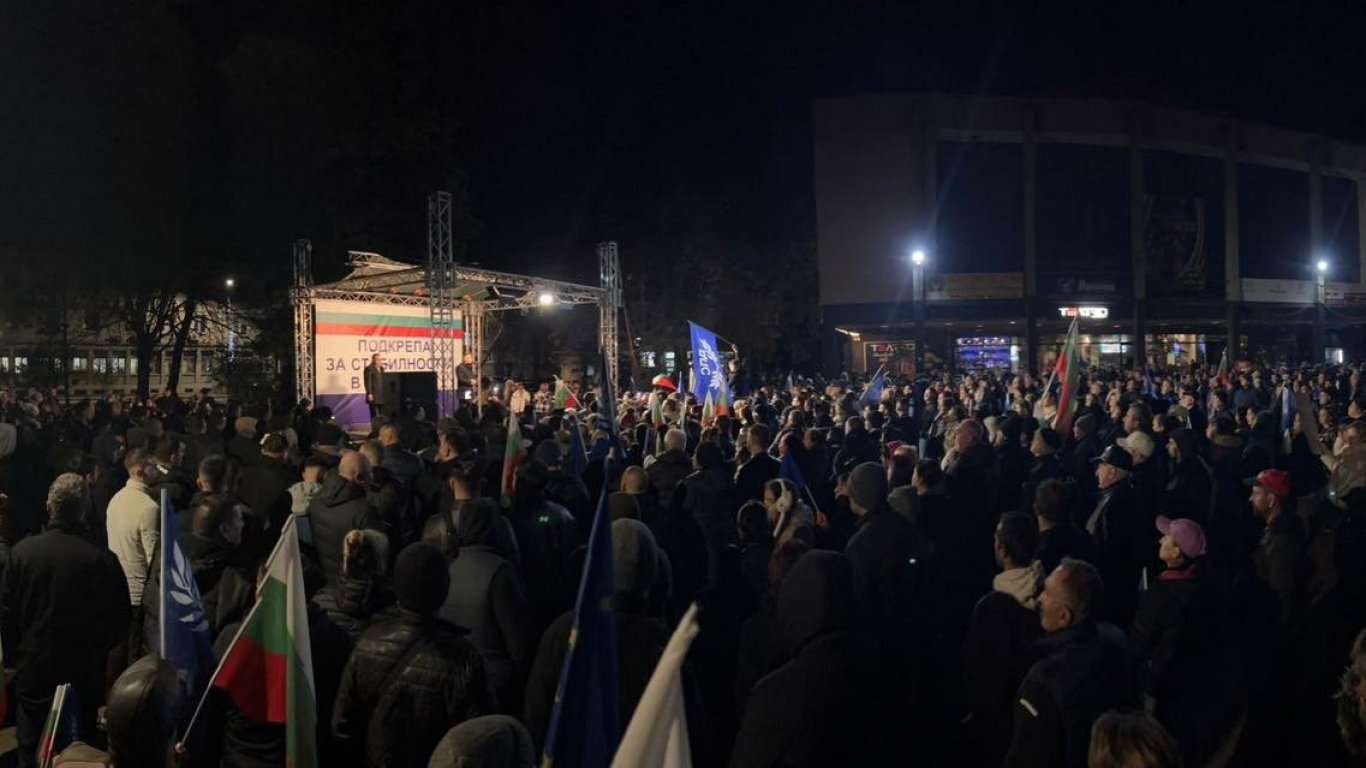 ДПС на митинг в Търговище