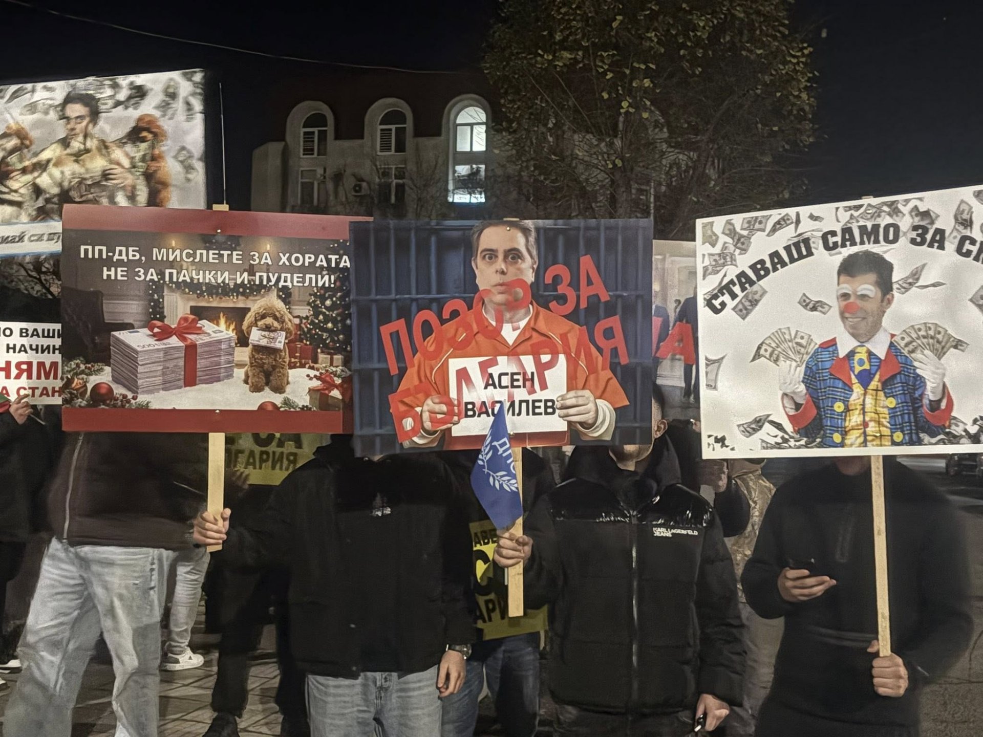 Митингът в Ямбол