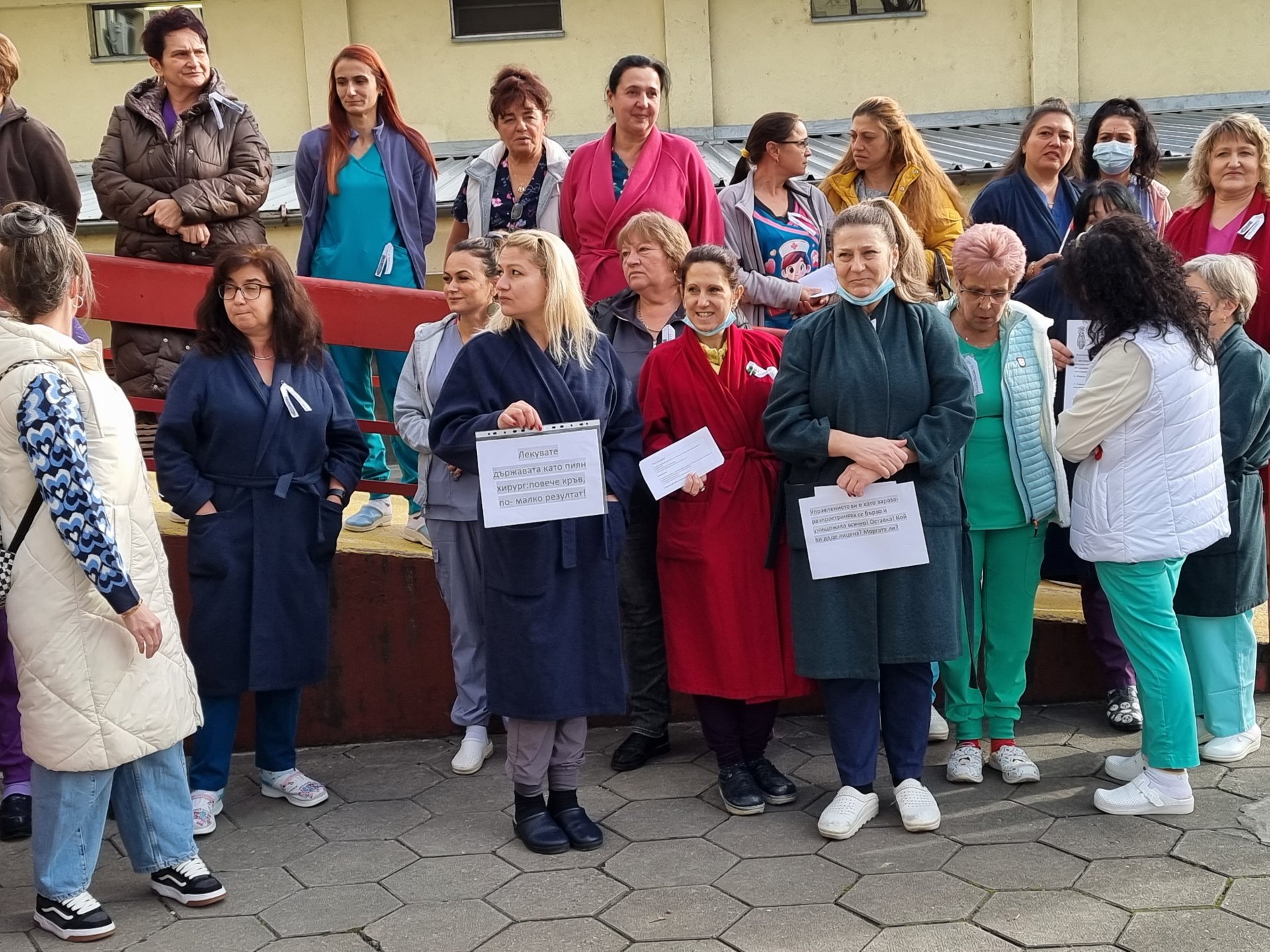 Пазарджик - медицински специалисти - протест