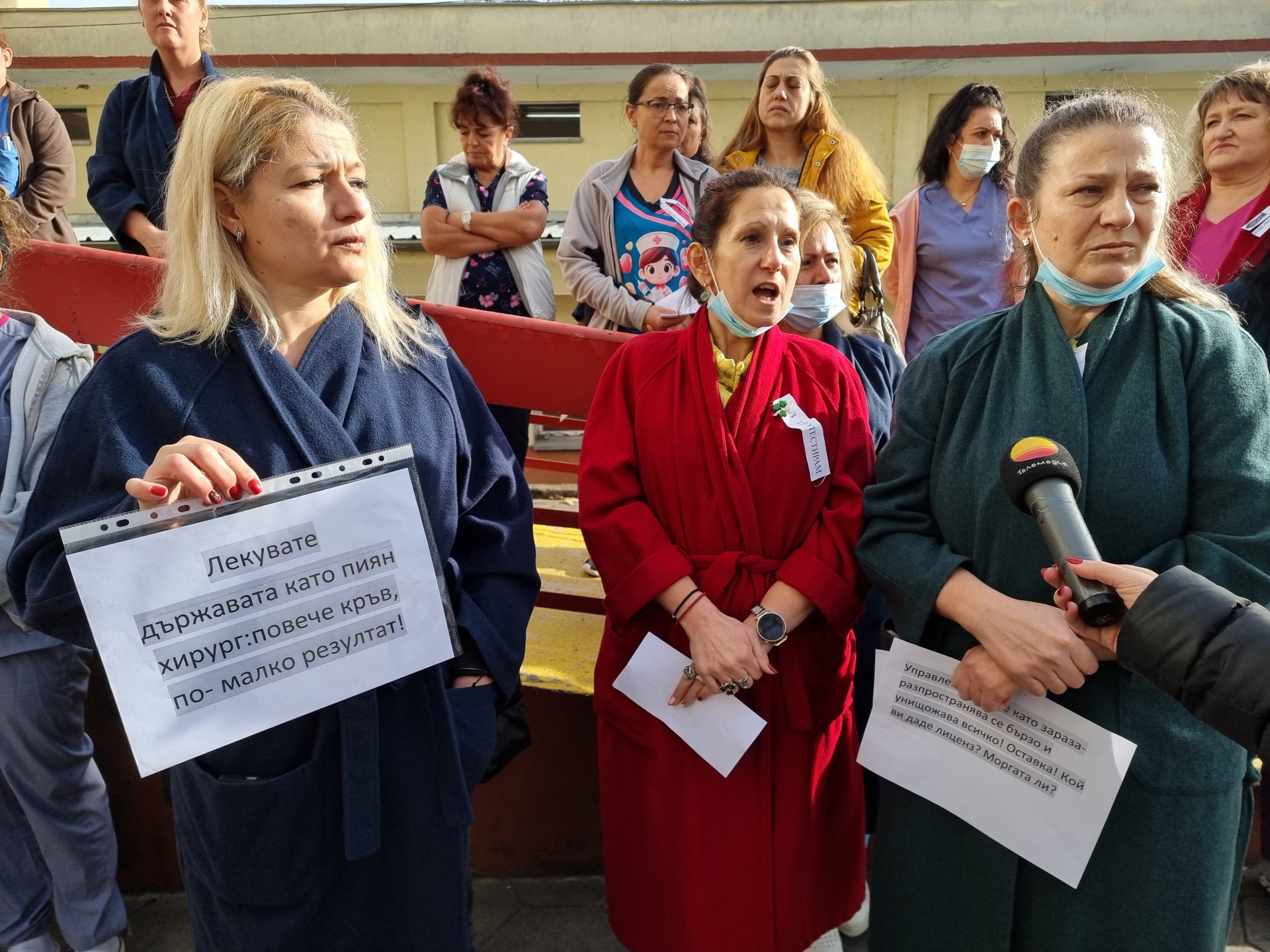 Пазарджик - медицински специалисти - протест