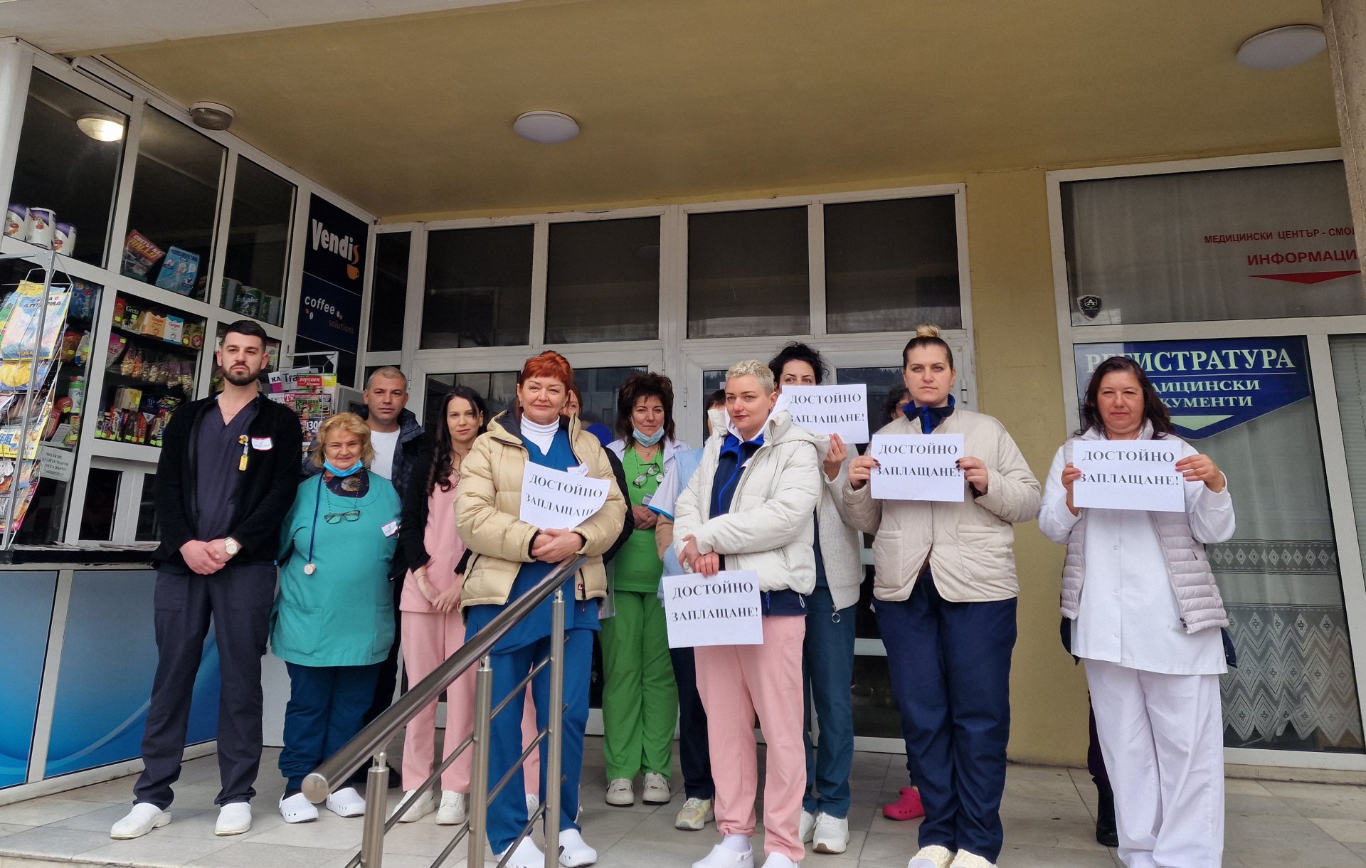 Медицински сестри от Смолян излязоха на протест с искане за достойно заплащане