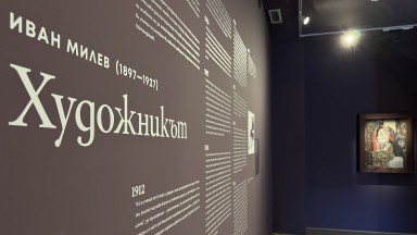 Галерията в Казанлък и СБХ ще възродят националната награда за декоративно-приложни изкуства "Иван Милев"