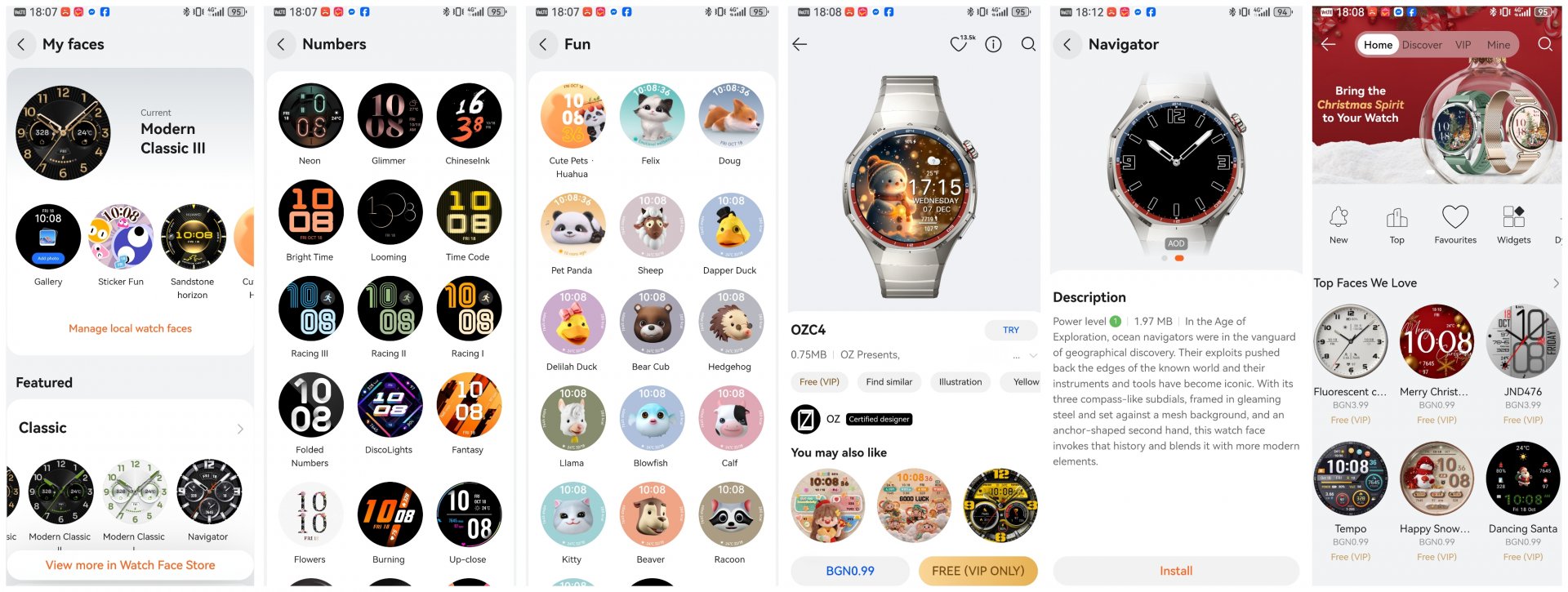 Изборът на циферблати става от приложението Huawei Health
