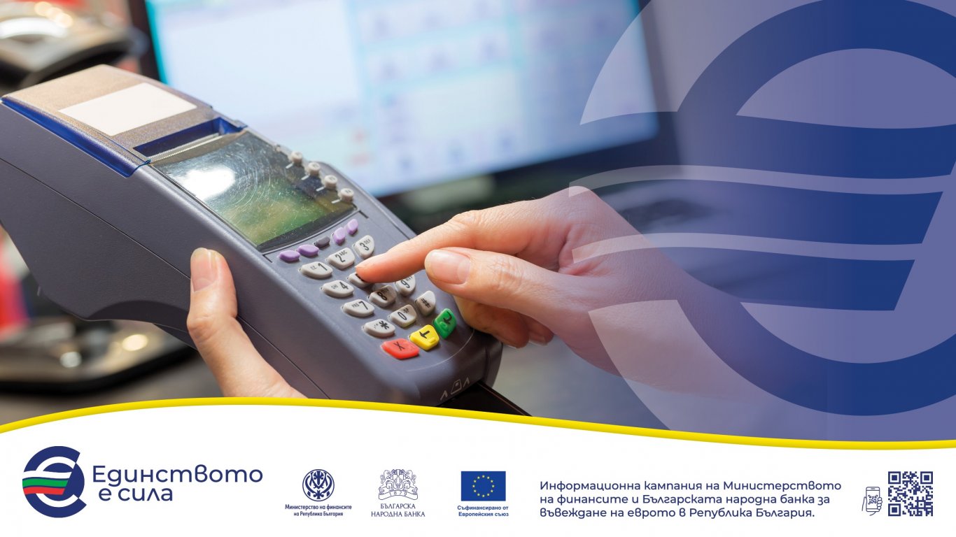 Фирмите на крачка от еврото: Ключови стъпки преди Нова година