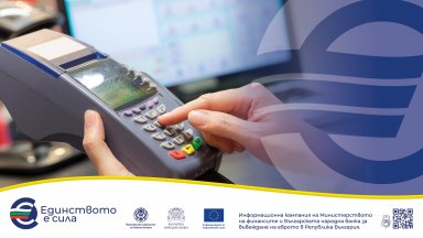 Какво трябва да направят фирмите преди 1 януари?