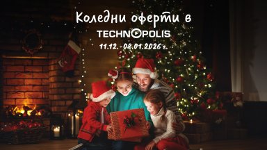 Технополис посреща празничния сезон с изгодни оферти