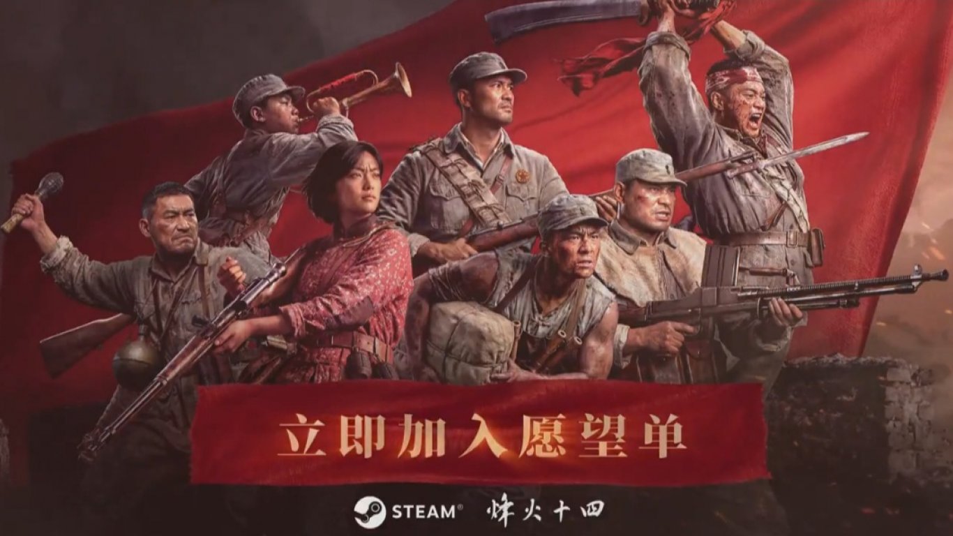 Китай готви своя отговор на Call of Duty и Battlefield