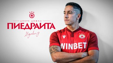 "Армейците" представи първото си зимно попълнение 