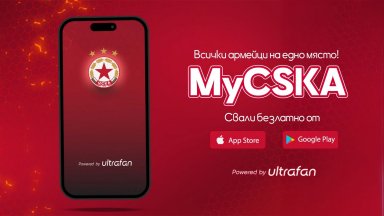 ЦСКА представи уникално мобилно приложение за червените фенове