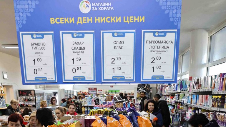 Вижте цените на първия щанд на държавния "Магазин за хората" (снимки)