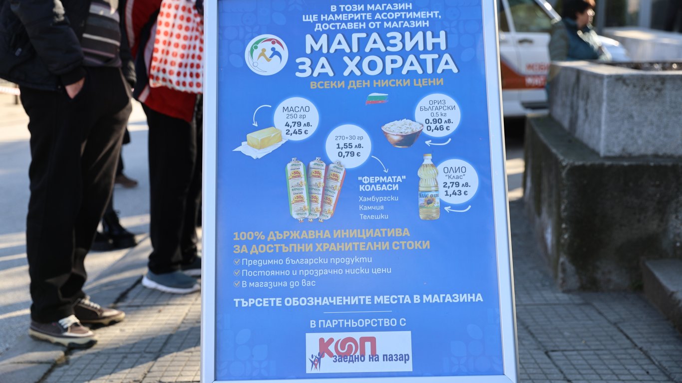 Управителният съвет на търговска верига „Магазин за хората“ подаде оставка