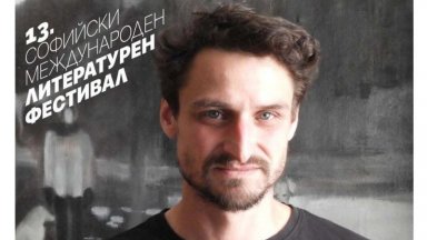 Писателят Петър Шестак ще бъде гост на Международния литературен фестивал в София