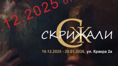 "Скрижали": най-новите творби на Краси Тодоров след духовното му пътуване до Света гора