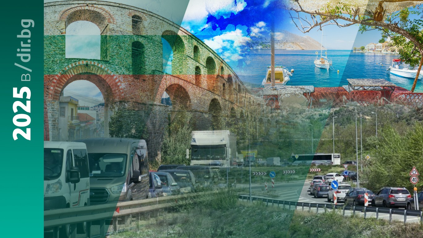 Другата България на родния туризъм:  "Колонизирахме“ Северна Гърция, забравихме за Черноморието, открихме нов келепир