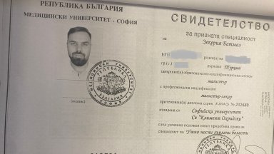 ИАМН: Д-р Зекерия не е регистриран като лекар с право да извършва извънболнична помощ