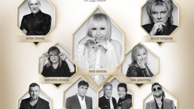 Фондацията на Лили Иванова с благотворителен концерт за Съюза на артистите в България