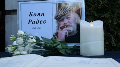 "Вдъхновител, легенда, безсмъртен". България се прости с великия Боян Радев