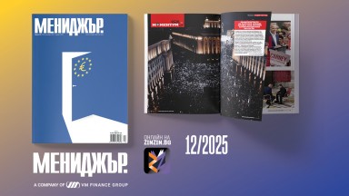 Wake up, Europe! - търсете новия брой на списание Мениджър